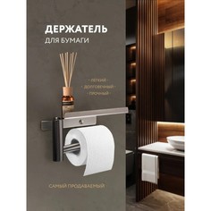 Держатель для туалетной бумаги с полочкой, 18×10×9 см, хром NO Brand