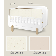 Бортики в кроватку Бортик в кроватку Dr. Hygge двусторонний 180х33 см HG210302