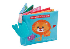 Книжки-игрушки AmaroBaby Книжка-игрушка с грызунком Soft Book Противоположности