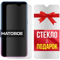 Комплект из 2-x защитных гибридных стекол МАТОВЫХ Krutoff для Oppo RX17 Neo