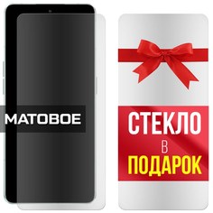 Комплект из 2-x защитных гибридных стекол МАТОВЫХ Krutoff для Oppo Reno 8 Pro Plus