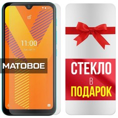 Комплект из 2-x защитных гибридных стекол МАТОВЫХ Krutoff для Wiko Y62