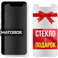 Комплект из 2-x защитных гибридных стекол МАТОВЫХ Krutoff для LG G8s ThinQ