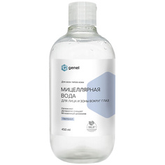 Средства для снятия макияжа G GENEL Мицеллярная вода 450