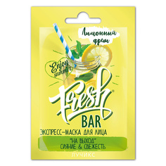 Маска для лица FRESHBAR Эксперсс-маска для лица, сияние и свежесть "Лимонный фреш" 12.0