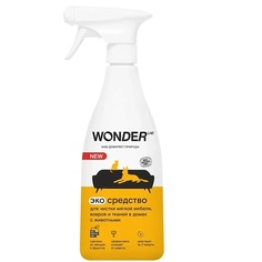 Средство против запаха и пятен WONDER LAB Эко средство для чистки мягкой мебели, ковров и тканей в домах с животными 550