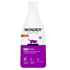 Уход для животных WONDER LAB Эко гель для мытья туалетных лотков домашних животных 550