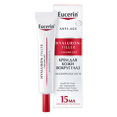 Крем для глаз EUCERIN Крем для ухода за кожей вокруг глаз Hyaluron-Filler+ Volume-Lift SPF 15