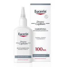 Сыворотка для ухода за волосами EUCERIN Сыворотка против выпадения волос DermoCapillaire