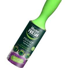 Чистящий валик для одежды Master Fresh
