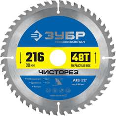 Пильный диск по дереву ЗУБР