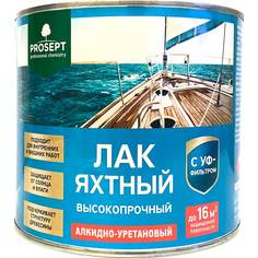 Яхтный глянцевый лак PROSEPT