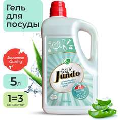 Гель для мытья посуды Jundo