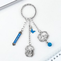 Брелок металлический Семейные традиции