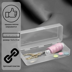 Контейнер для хранения мелочей, 12,5 × 5 × 3,3 см, цвет прозрачный Арт Узор