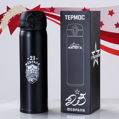 Термос, серия: топ, !мастер к. 23 февраля