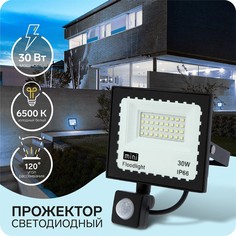 Прожектор светодиодный, 30 вт, 2700 лм, 6500к, датчик движения, ip66 NO Brand