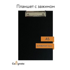Планшет с зажимом а5, 245 х 175 х 3 мм, покрыт высококачественным бумвинилом, цвет синий (клипборд) Calligrata