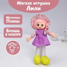 Кукла Milo Toys