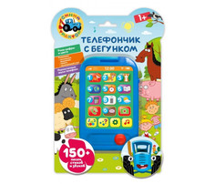 Электронные игрушки Умка Телефон с бегунком Синий трактор Umka