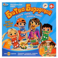 Настольные игры Играем вместе Настольная игра Битва Бородачей