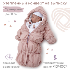 Конверты для новорожденных Inlovery Конверт на выписку для новорожденных Маршмеллоу
