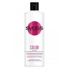 Косметика для мамы Syoss Бальзам Color 450 мл