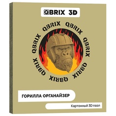 Набор для творчества QBRIX Картонный 3D конструктор Горилла органайзер
