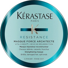 Маски для волос KERASTASE Маска для восстановления поврежденных волос Resistance Force Architecte 75