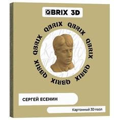 Набор для творчества QBRIX Картонный 3D конструктор Сергей Есенин