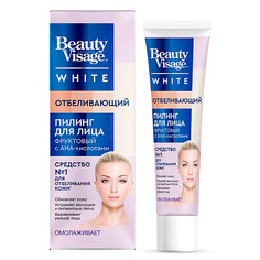 FITO КОСМЕТИК Пилинг для лица Отбеливающий серии Beauty Visage White 45