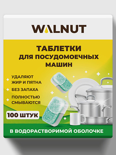 WALNUT Таблетки для посудомоечной машины, водорастворимые 100