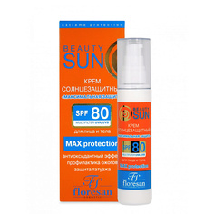Солнцезащитный крем для лица и тела FLORESAN Солнцезащитный крем BeautySun Максимальная защита SPF 80 75 ФЛОРЕСАН
