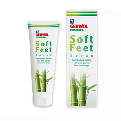 Пилинг для ног GEHWOL Пилинг "Бамбук и жожоба" Soft Feet 125