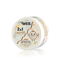 Крем для тела WEIS Крем-баттер для очень сухой кожи Суперувлажнение и Мягкость с Кокосом 250
