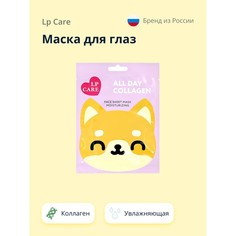 Маска для лица LP CARE с коллагеном увлажняющая