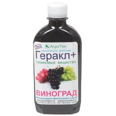 Удобрение Геракл плюс, для винограда, органическое, жидкость, 250 мл, Агротех