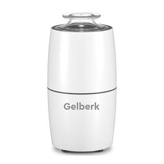 Кофемолка Gelberk, GL-CG535, 200 Вт, 75 г