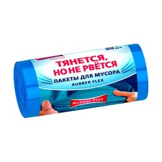Пакеты для мусора 30 л, 20 шт, 20 мкм, Avikomp, Prestige Rubber Flex, 88294, голубые