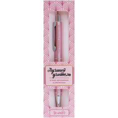 Ручка шариковая Be Happy ретро лучший учитель