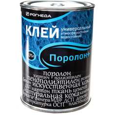 Клей Рогнеда
