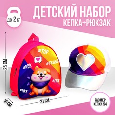 Детский набор like girl, рюкзак, кепка Overhat Kids