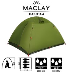Палатка туристическая dakota 4, р. 210 х 240 х 140 см, 4-местная, двухслойная Maclay