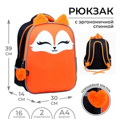 Рюкзак каркасный artfox study, 39х30х14 см, мал