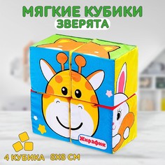 Мягкие кубики Iq Zabiaka