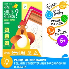 Книга-игра ЛАС ИГРАС