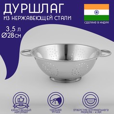 Дуршлаг из нержавеющей стали доляна, 3,5 л, d=28 см, на ножке, две ручки