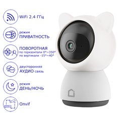 Видеоняни iFEEL Alien IP Камера видеоняня WiFi поворотная IFS-CP003