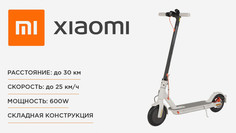 Электросамокат Xiaomi Electric Scooter 3, Серый
