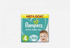 Детские подгузники 9-14кг Pampers